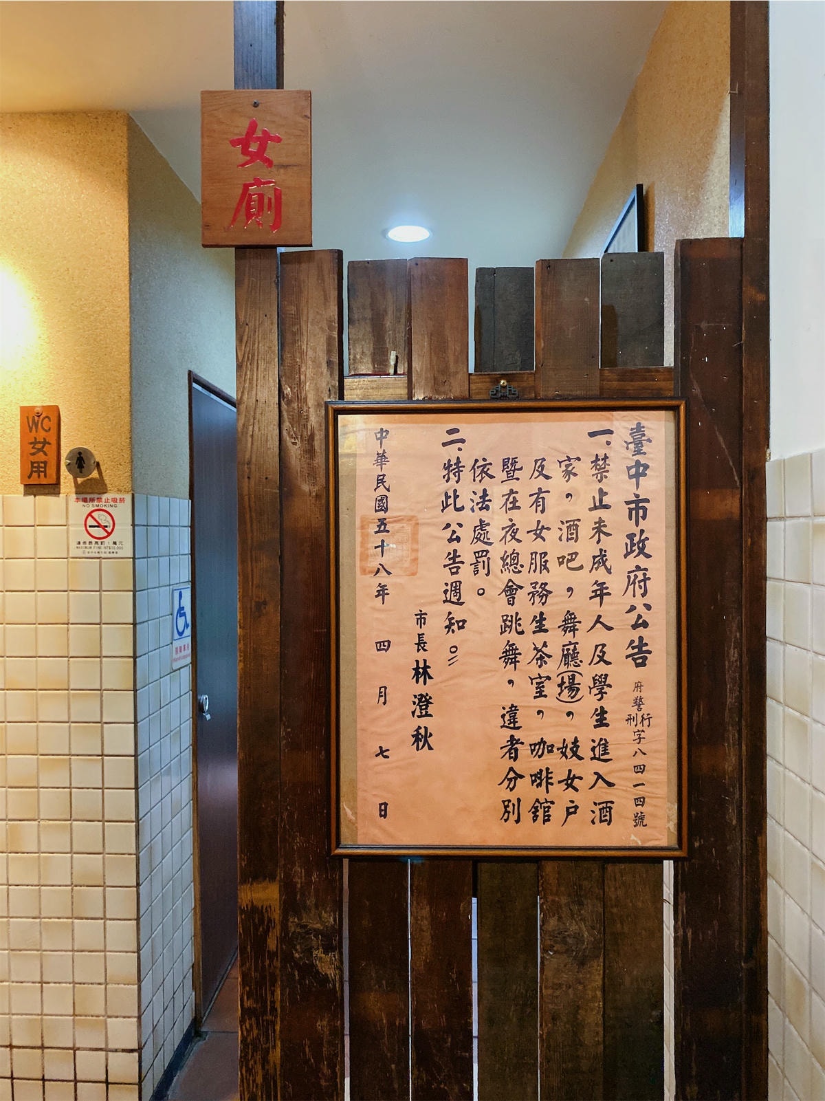 香蕉新樂園