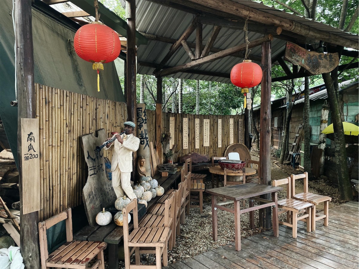 和窯文創園區