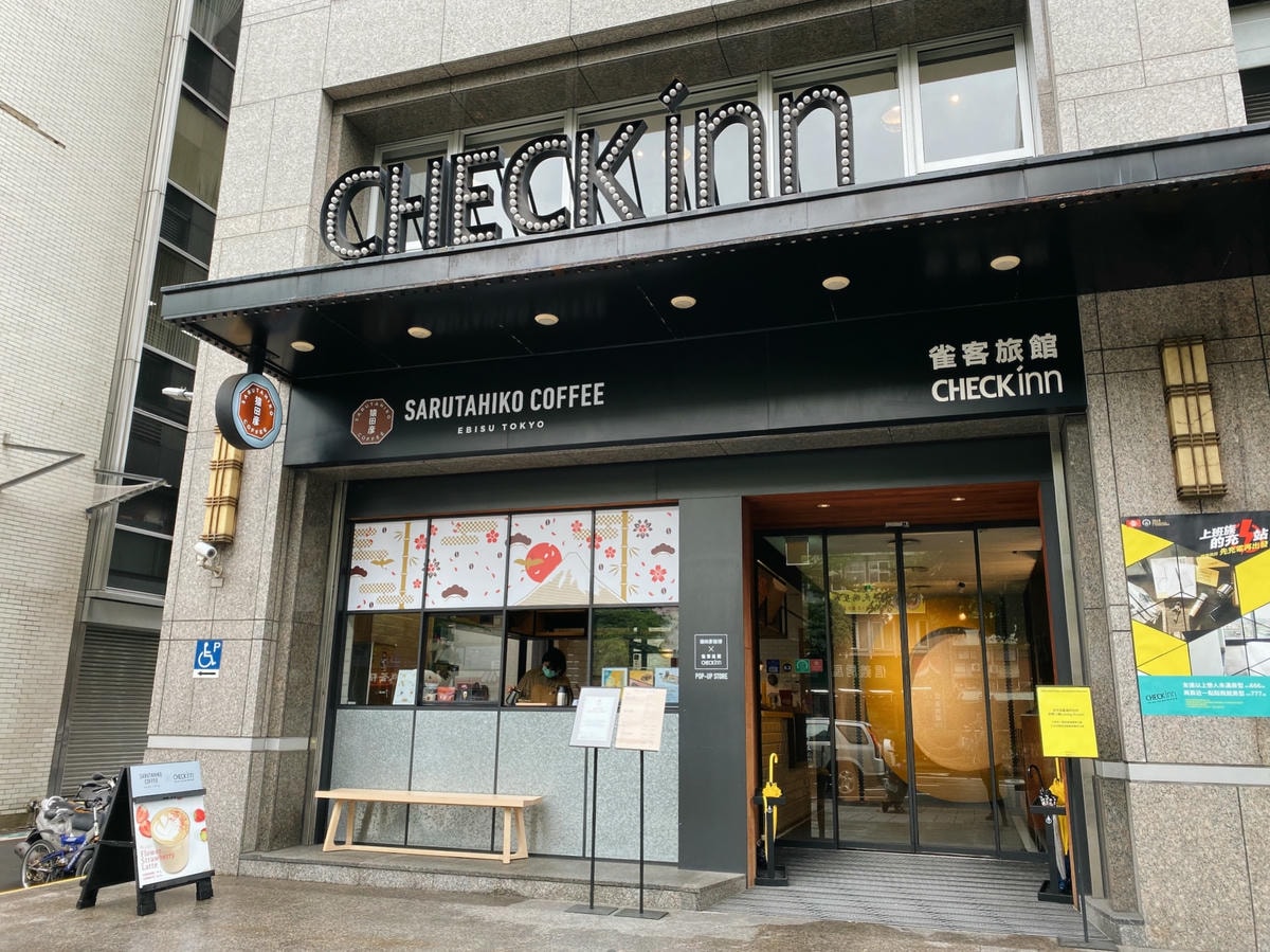 猿田彥咖啡 x CHECK inn