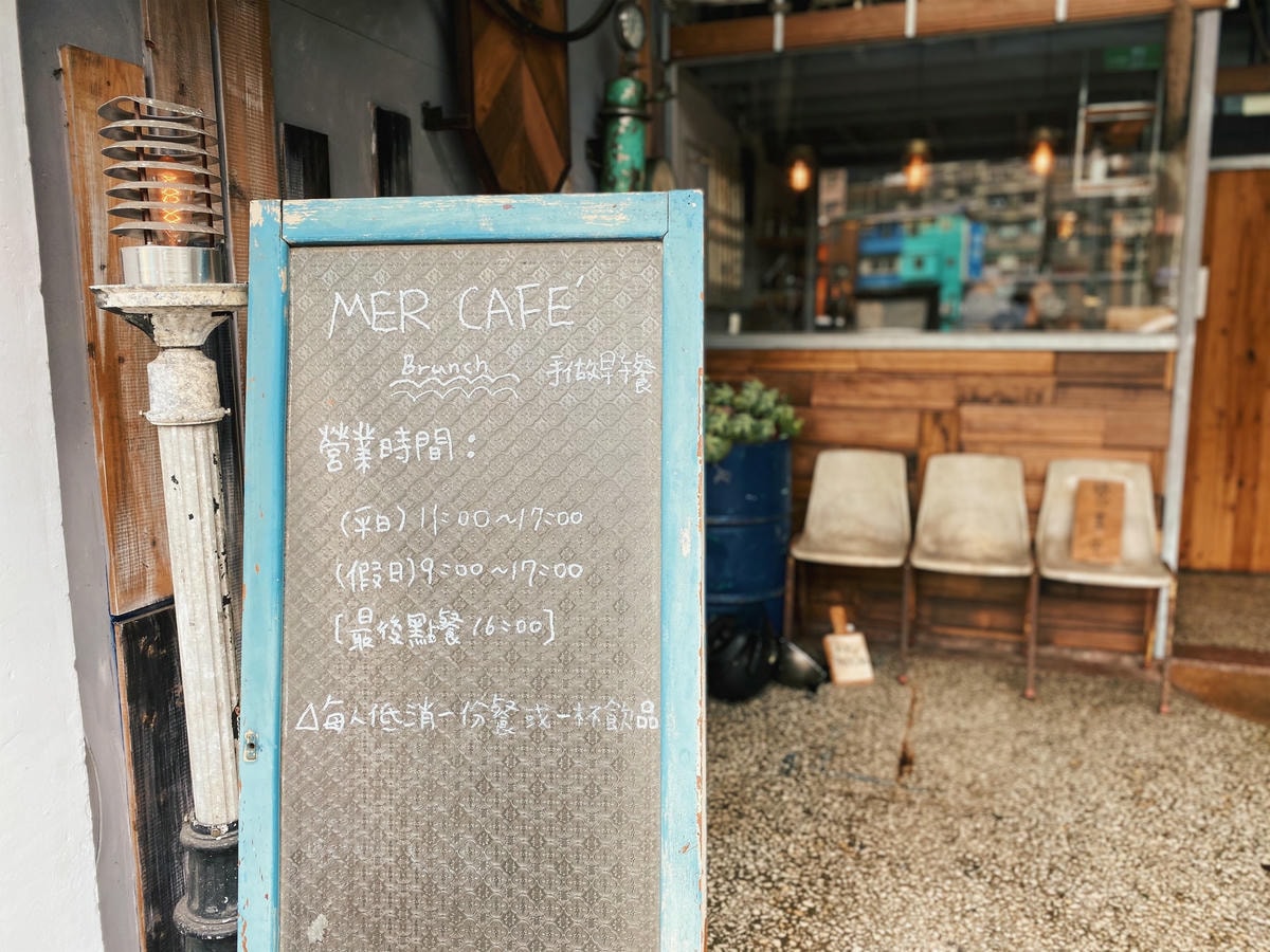 基隆 默默吃咖啡
