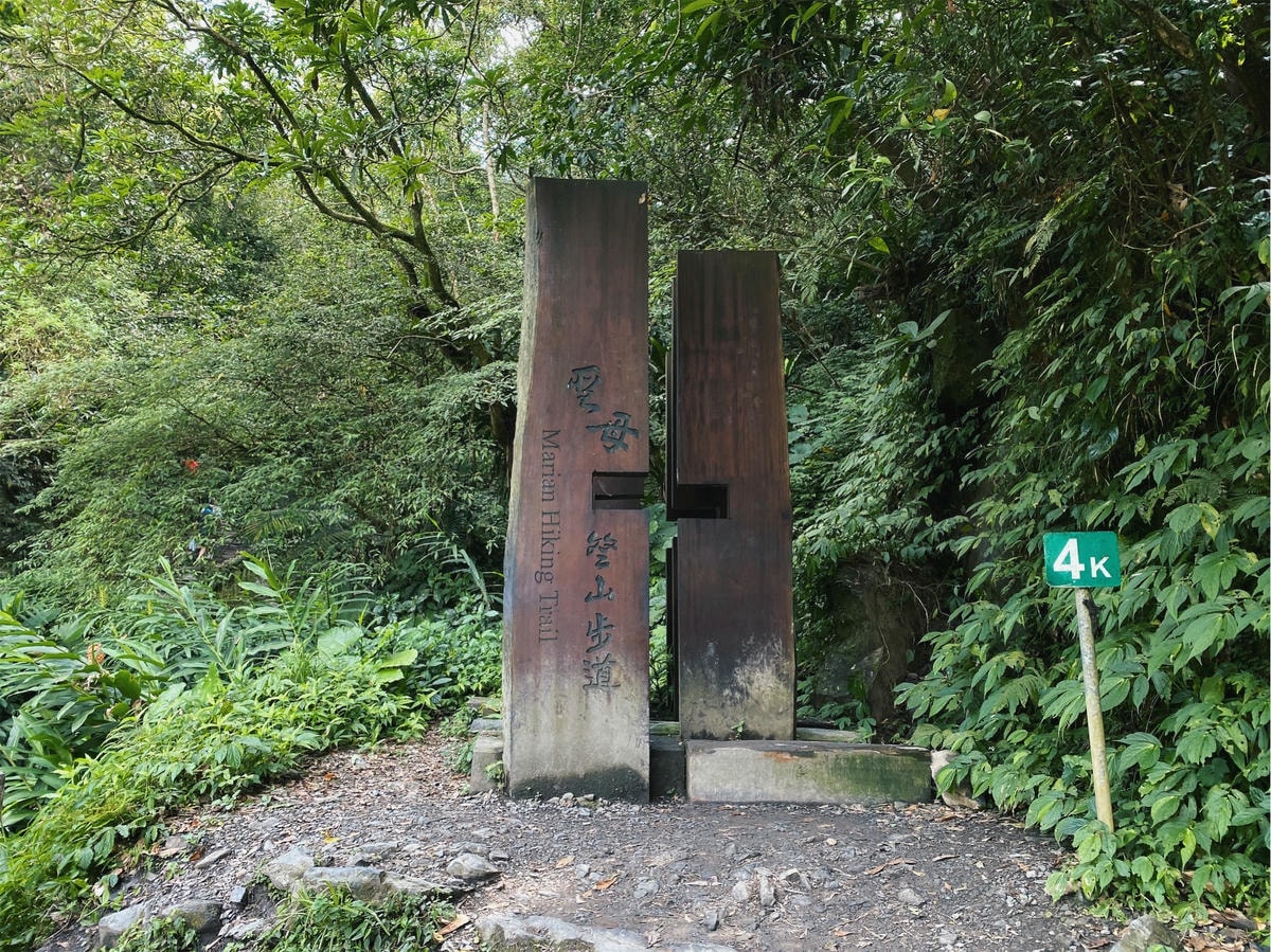 抹茶山 登山口