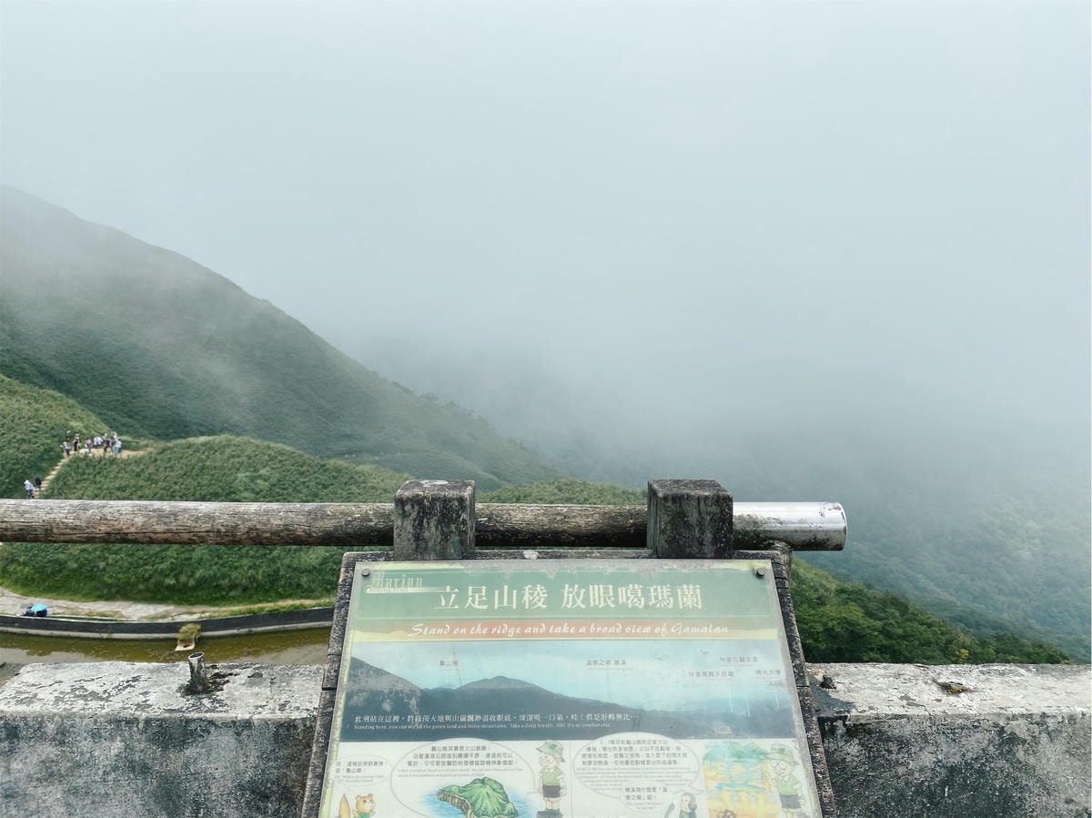 抹茶山