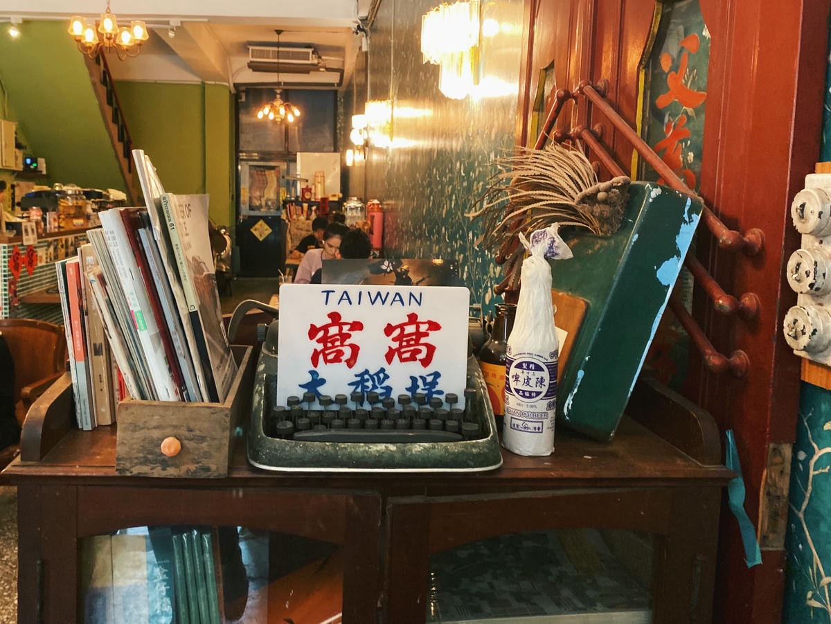 窩窩wooo