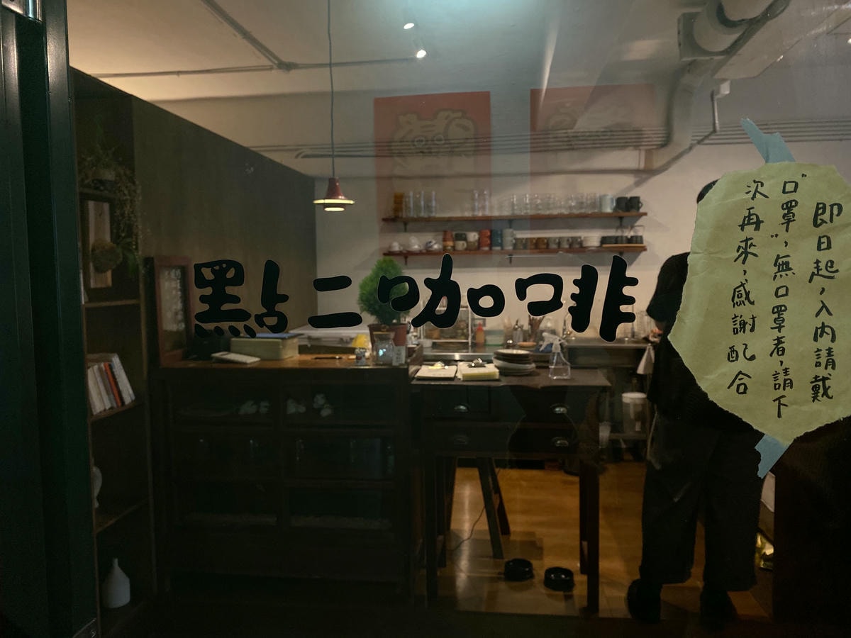 點二咖啡