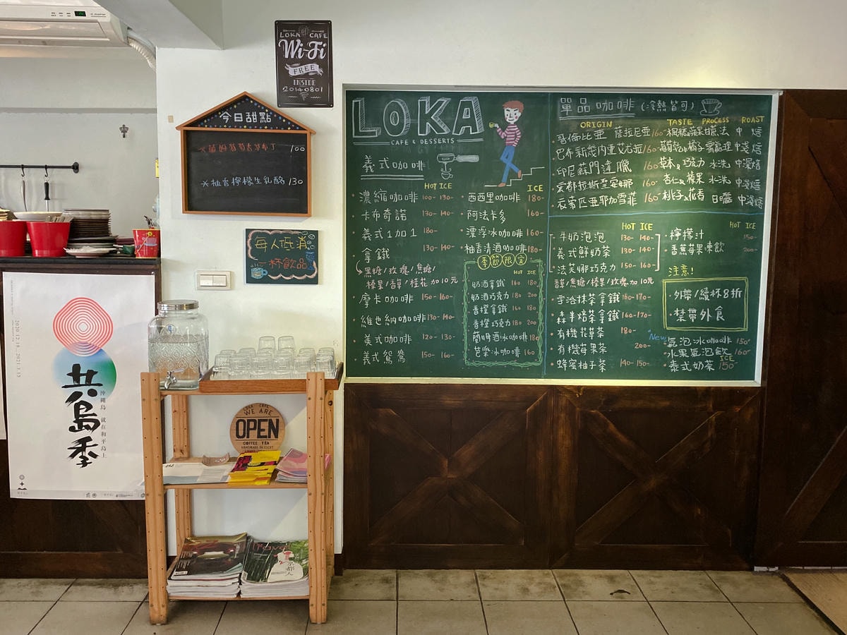 LOKA CAFE