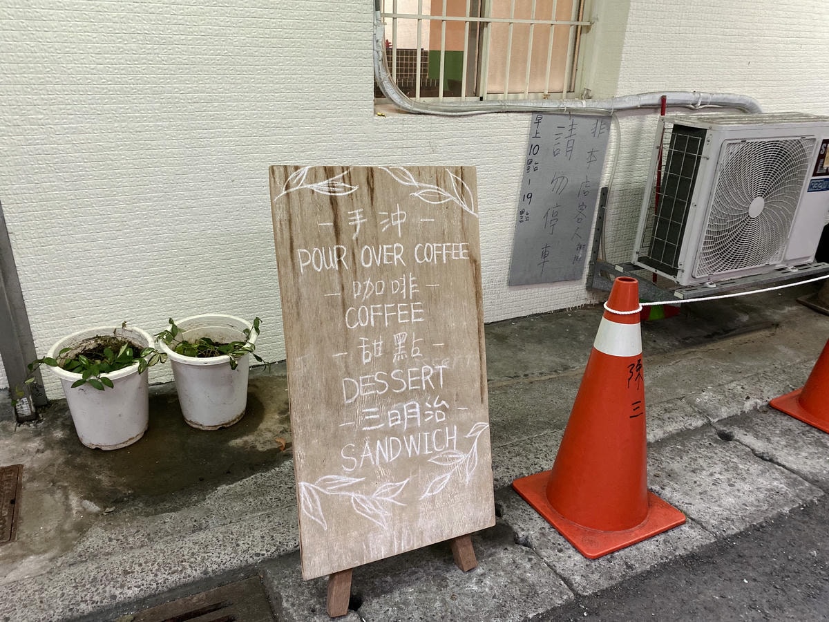 陳三咖啡