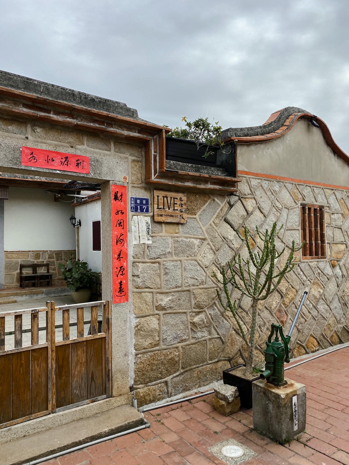 來福客棧