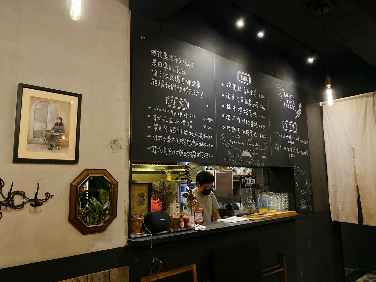 拾參小館