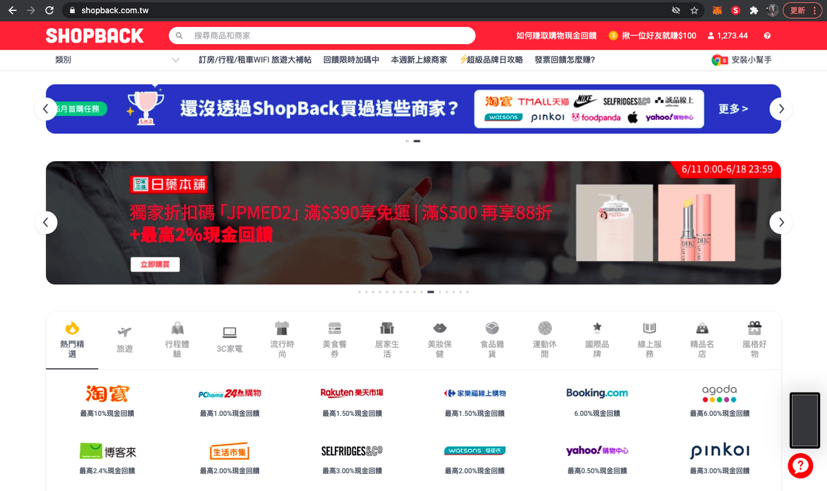 SHOPBACK