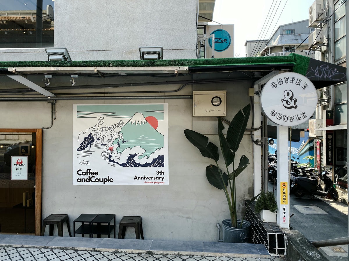 台北咖啡廳|Coffee and couple 日系街頭工業風 咖啡和Haritts甜甜圈的下午茶 - 第13張圖 Coffee and couple