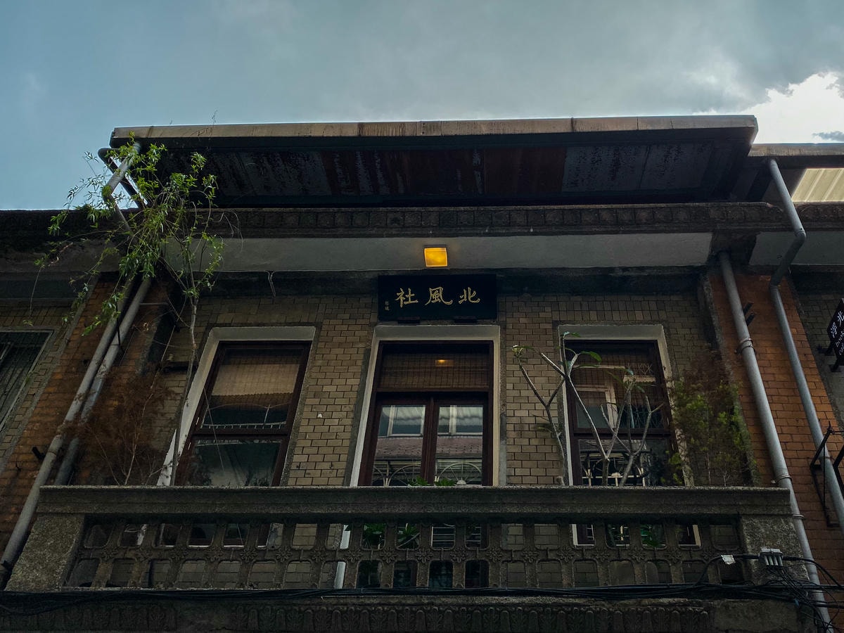 台北讀書咖啡廳