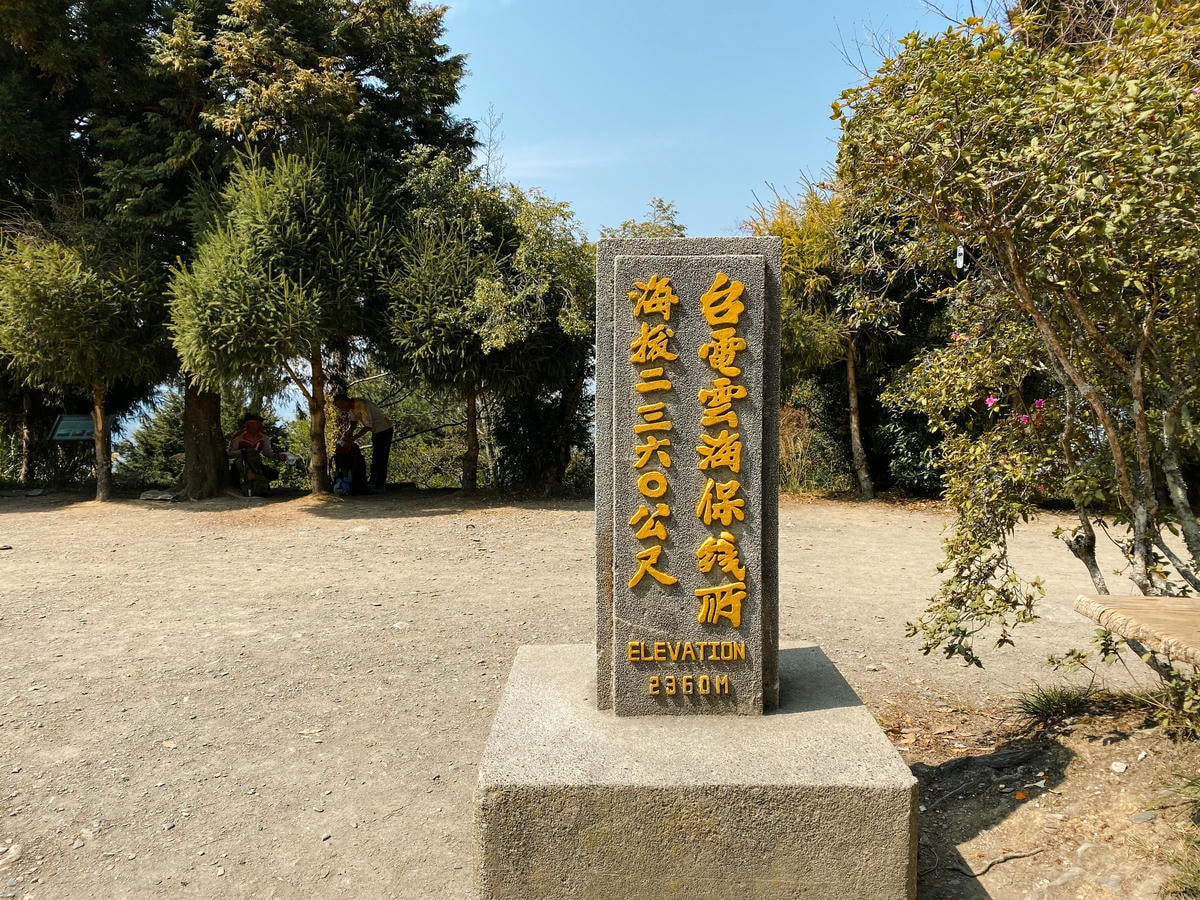 奇萊南華