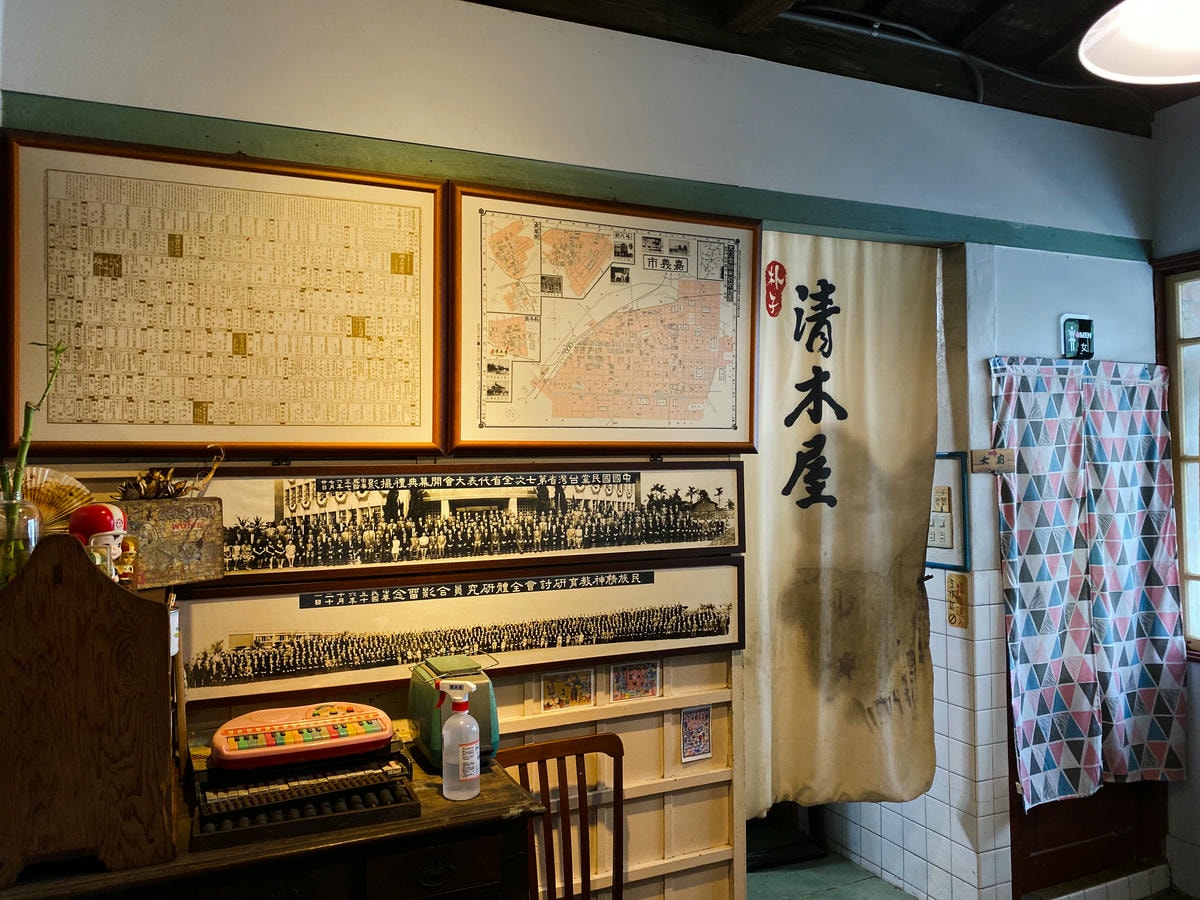 清木屋