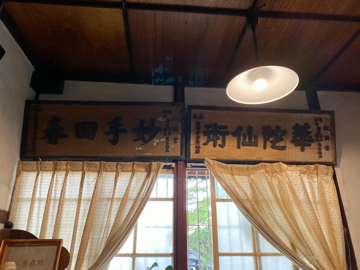 清木屋