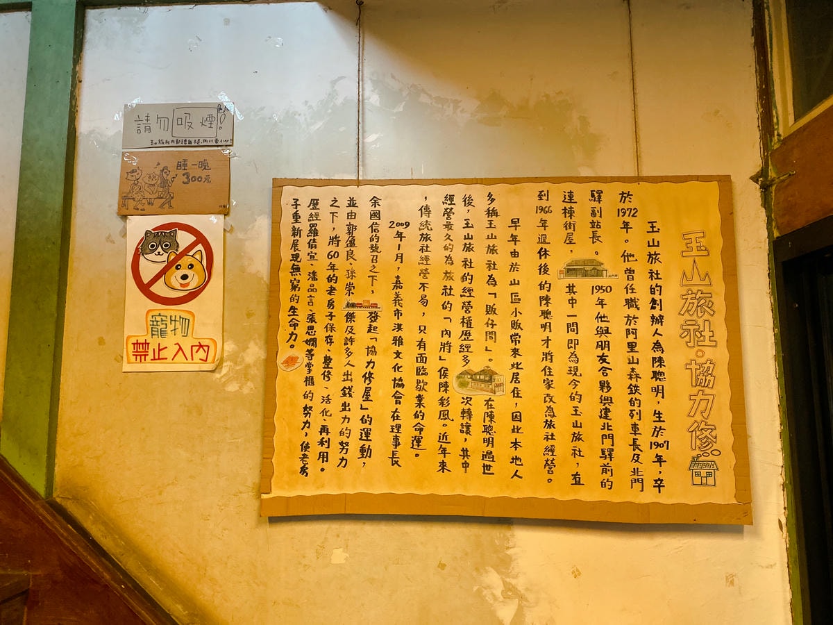 玉山旅社咖啡