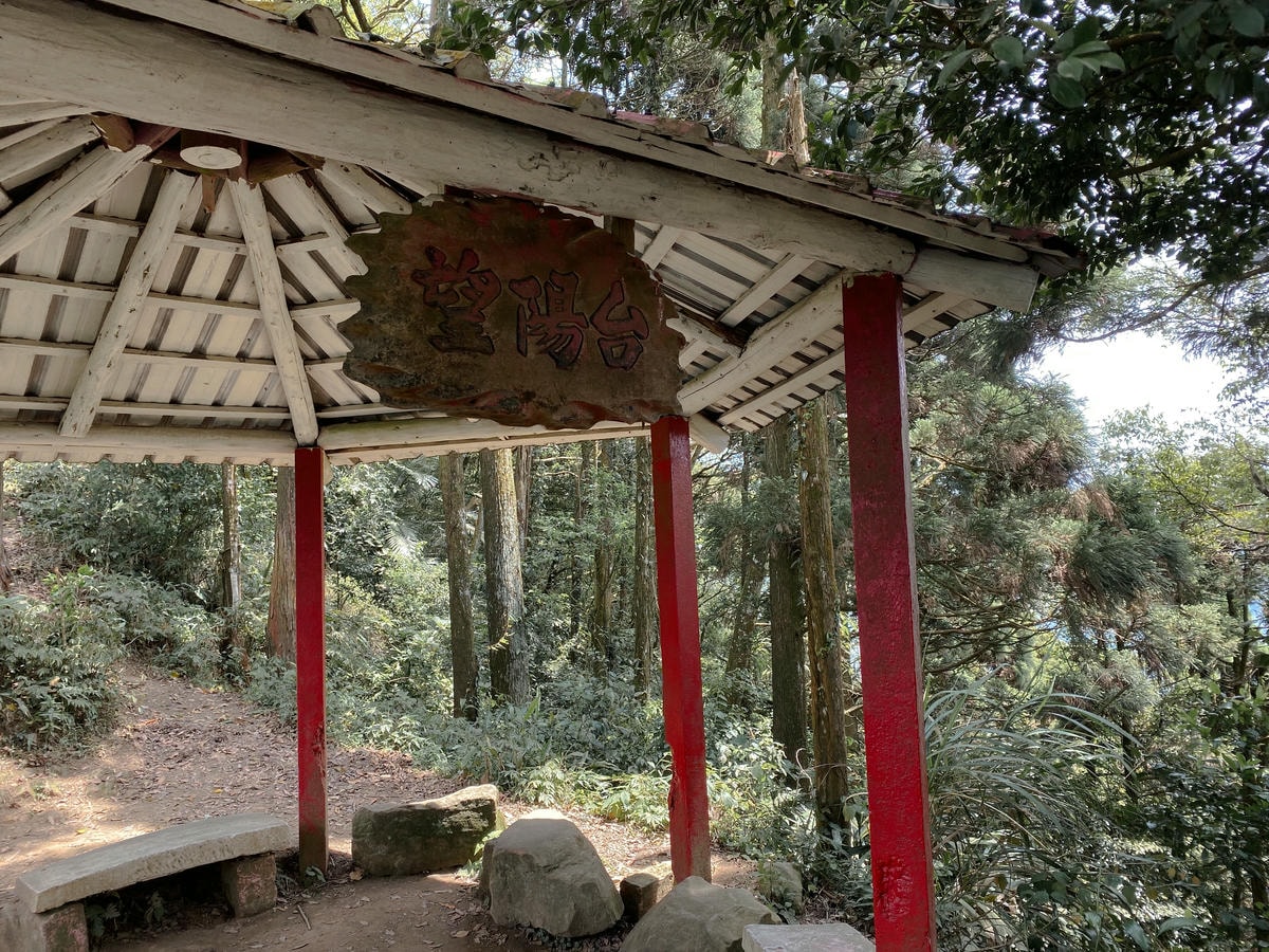 仙山