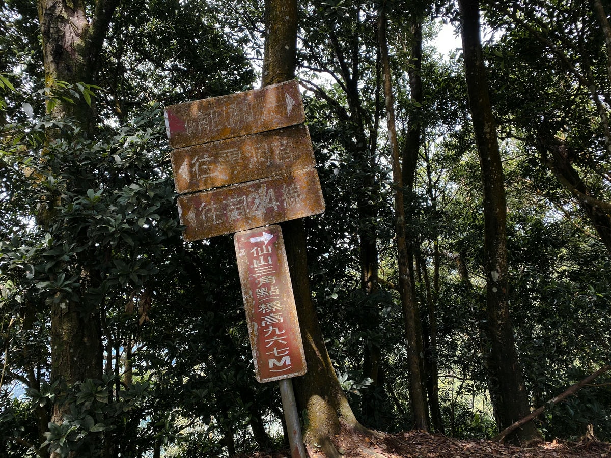 仙山