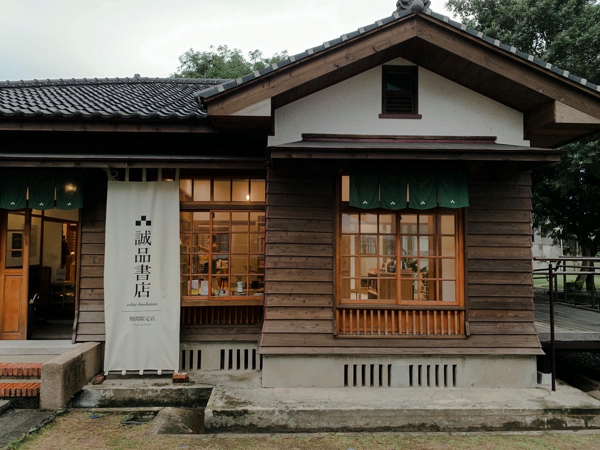 基隆誠品限定店