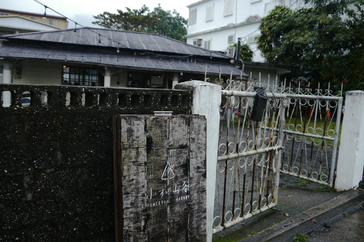 老屋咖啡廳
