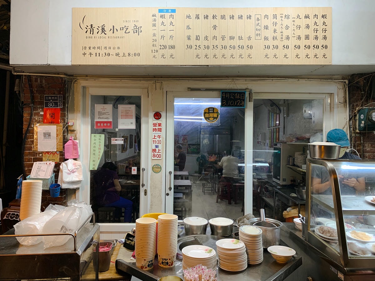 清溪小吃部