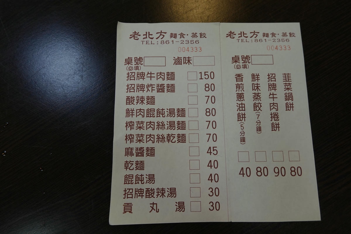 老北方蒸餃麵食