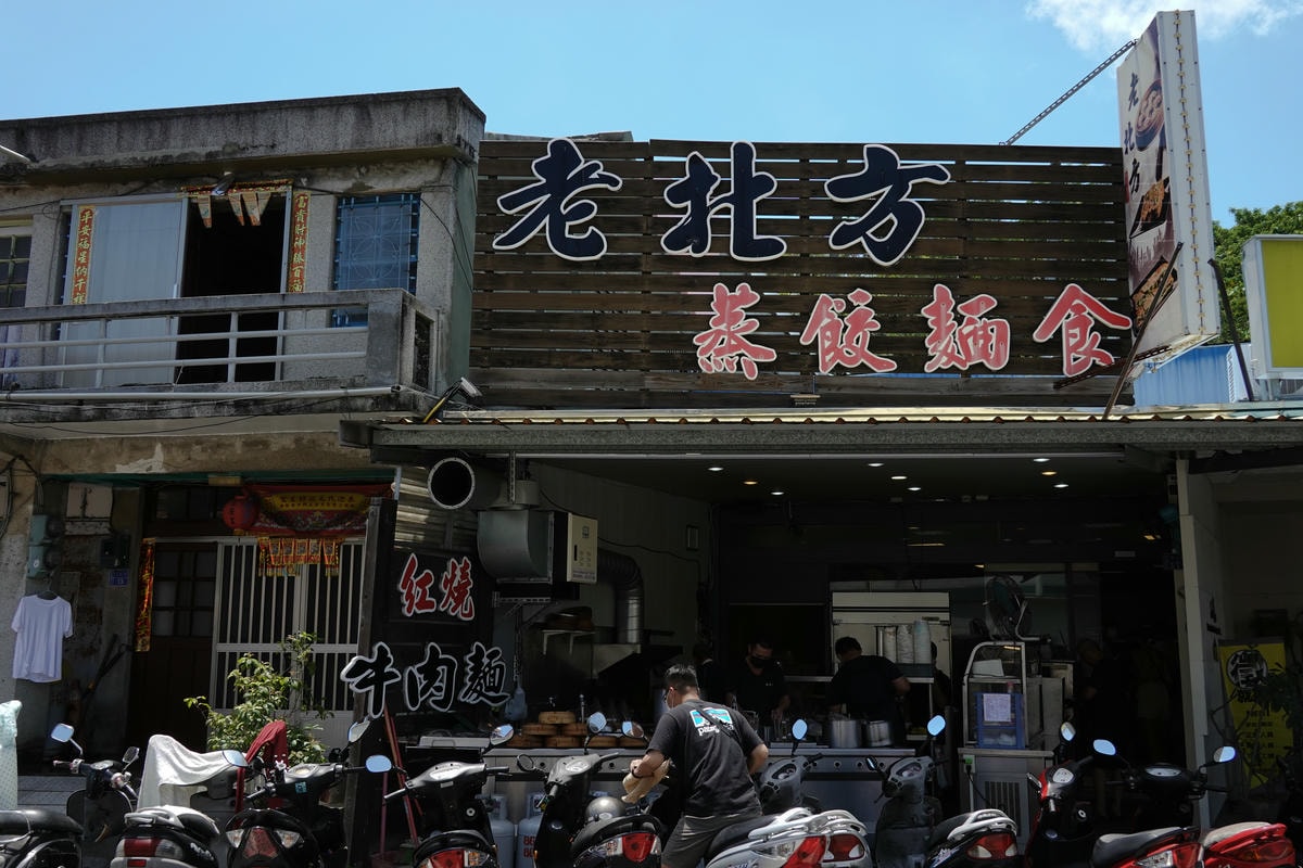 老北方蒸餃麵食