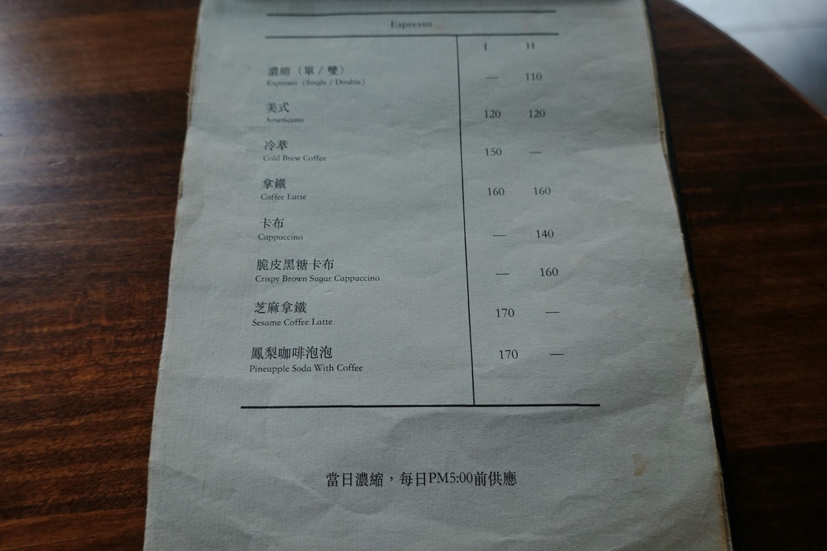 台北咖啡廳|二會gojiby 再次與老宅裡的文青咖啡廳相會 - 第14張圖 二會