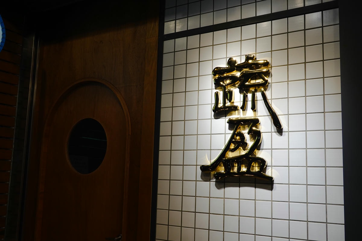 蔬盈
