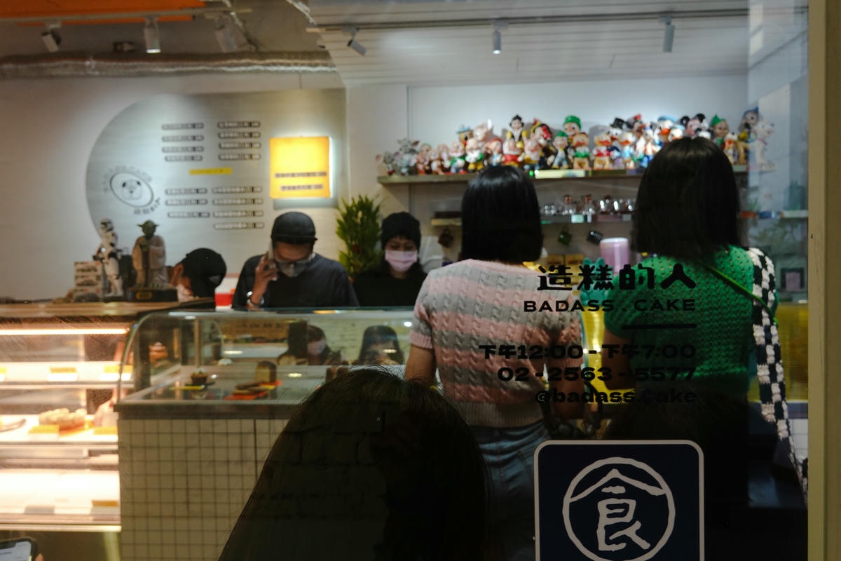 造糕的人