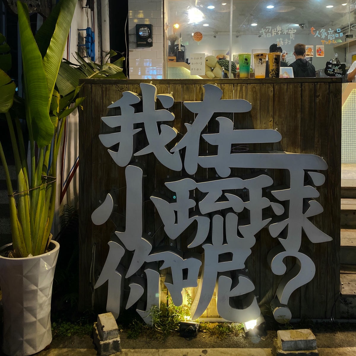 小琉球懶人包