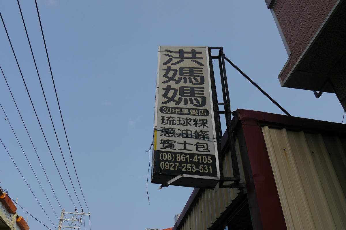 小琉球懶人包