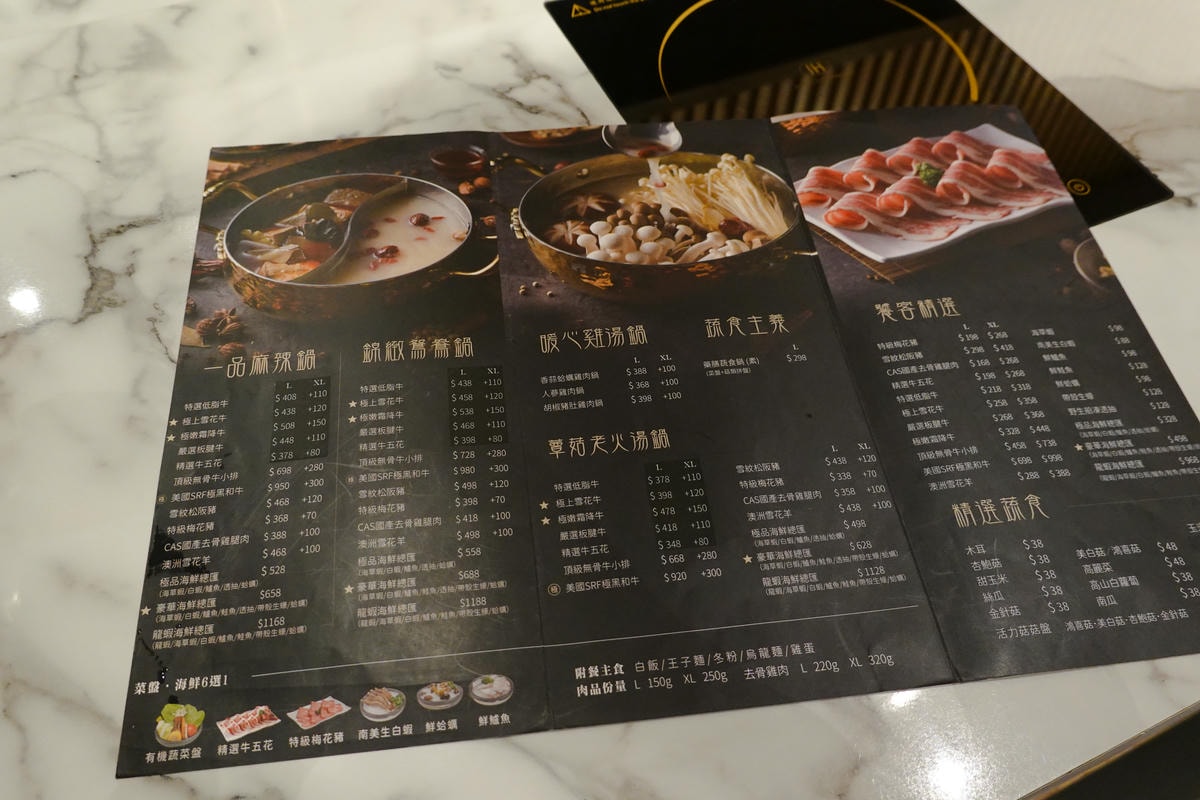 高雄美食|江府錦麻辣鴛鴦火鍋 一個人也可以大吃麻辣鍋! - 第5張圖 江府錦麻辣鴛鴦火鍋