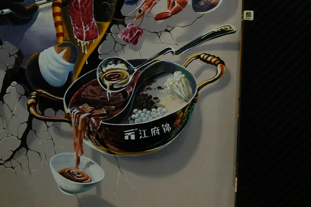 高雄美食|江府錦麻辣鴛鴦火鍋 一個人也可以大吃麻辣鍋! - 第20張圖 江府錦麻辣鴛鴦火鍋