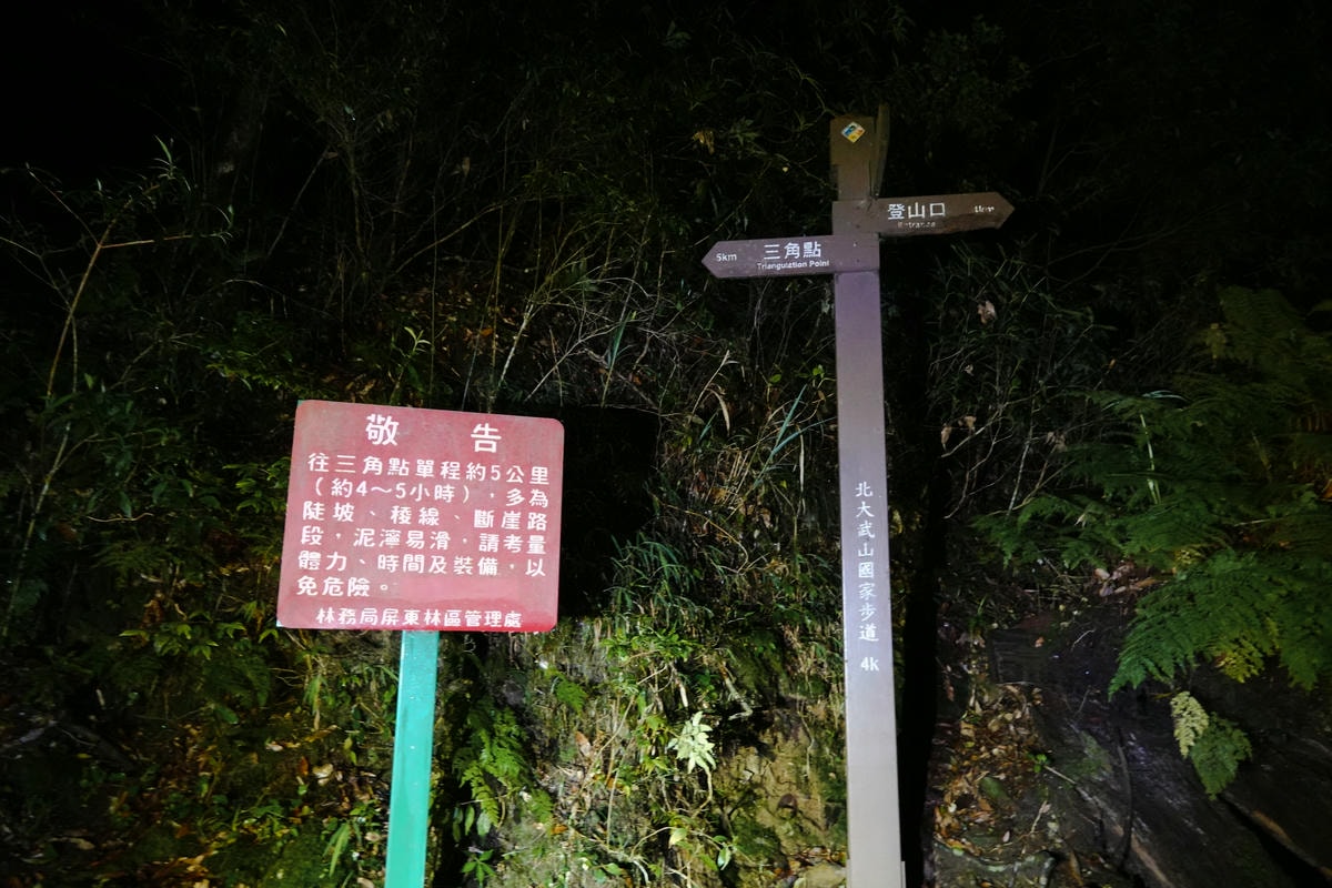 北大武山