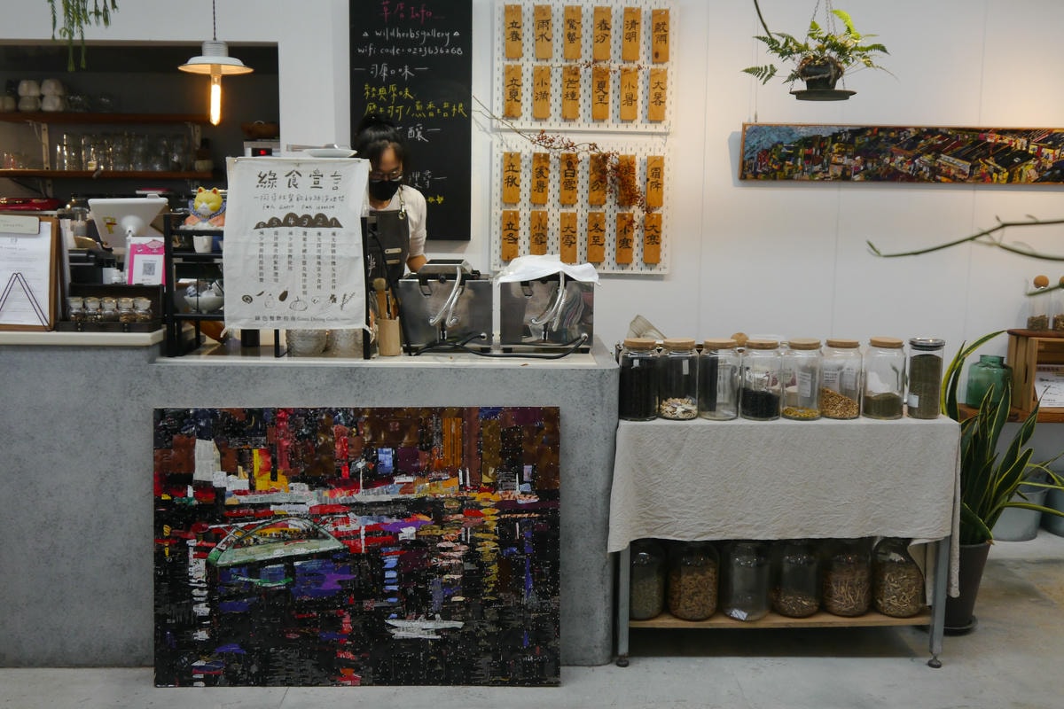野事草店