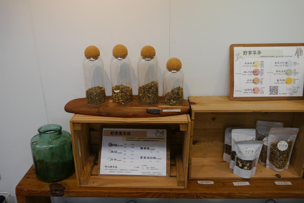 野事草店