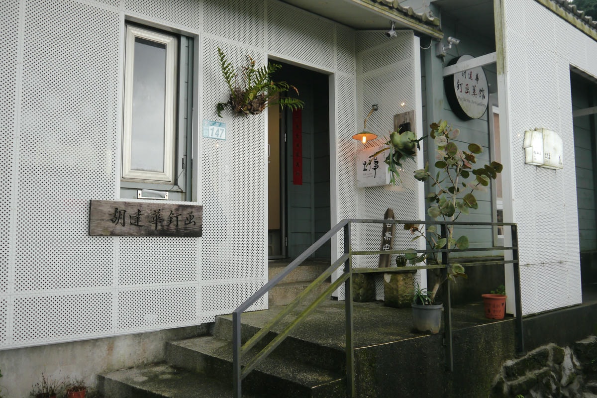 野事草店