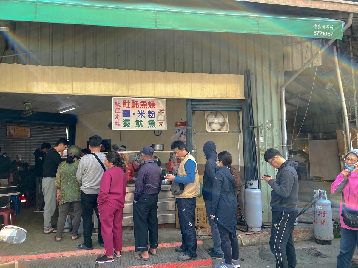 麻豆土魠魚羹