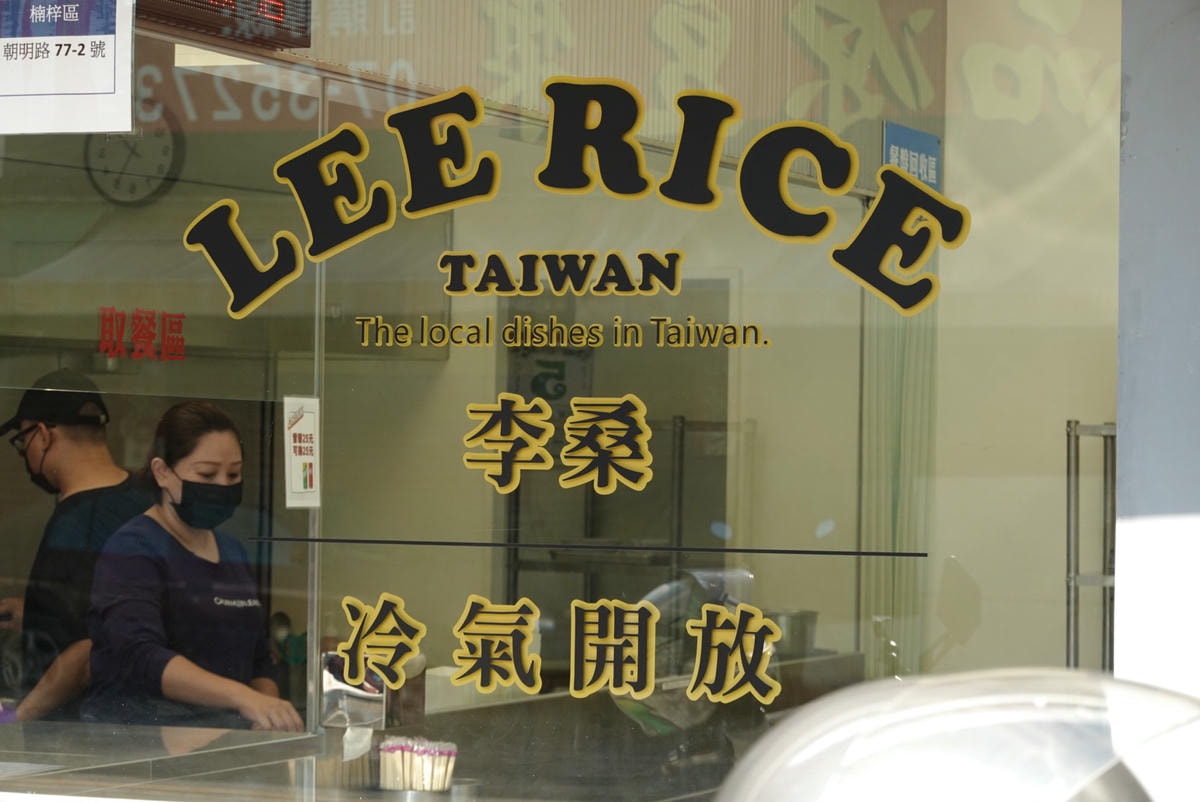 李桑飯店