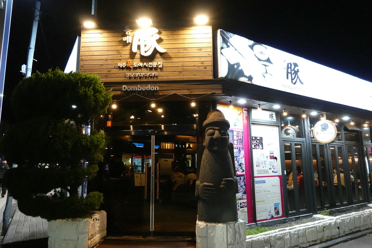 菜板豚