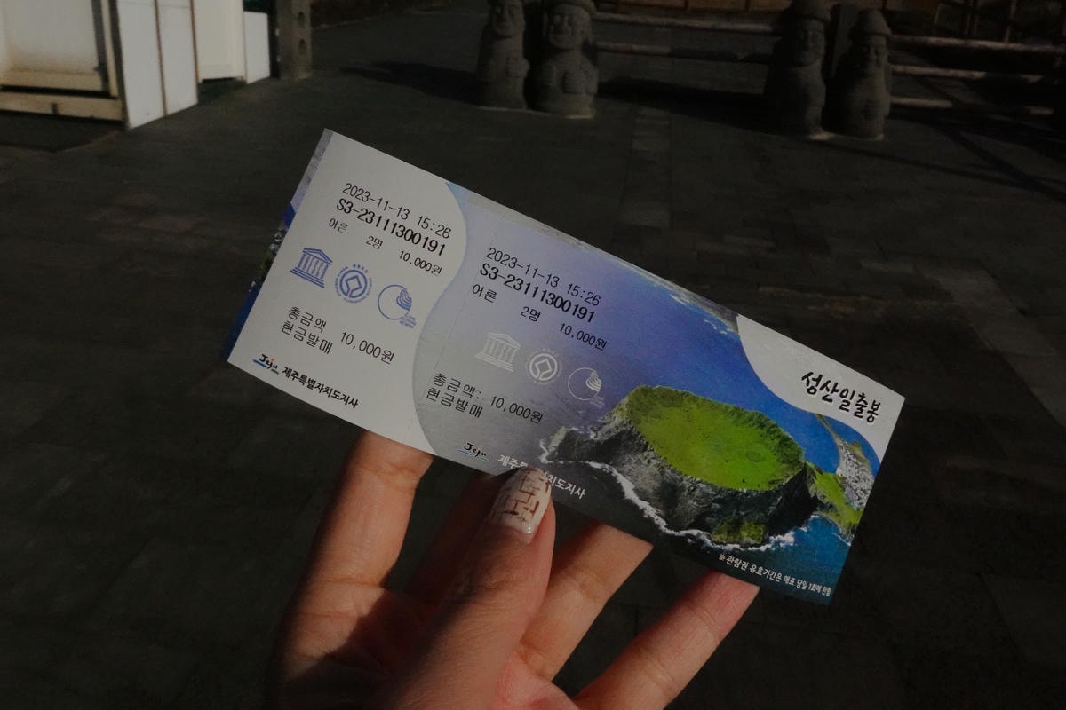城山日出峰
